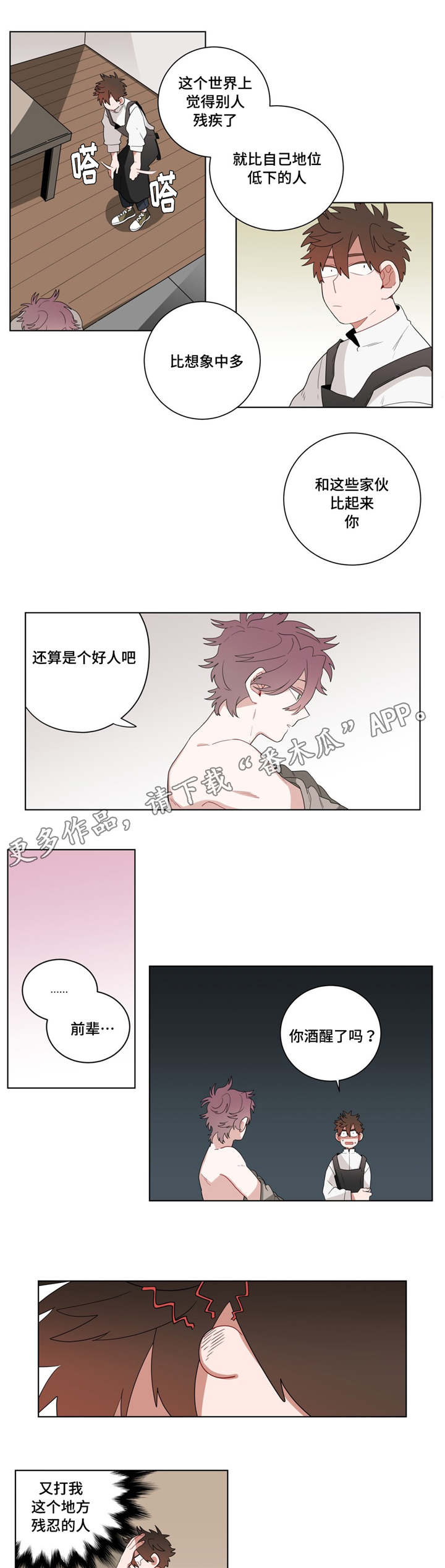 第17章：逃跑0