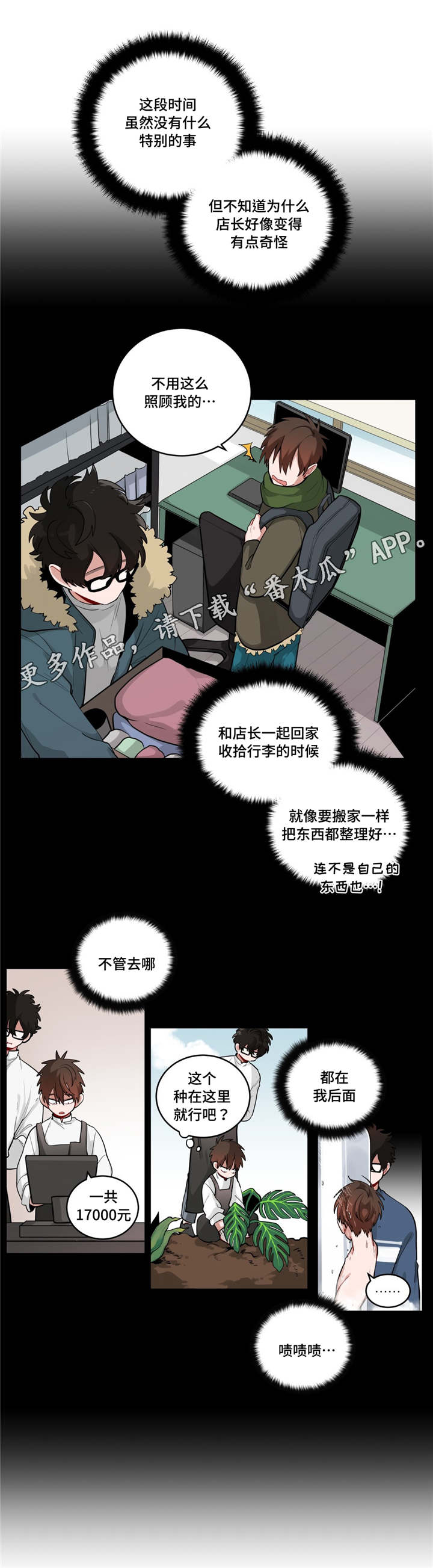 第40章：喜欢老师2