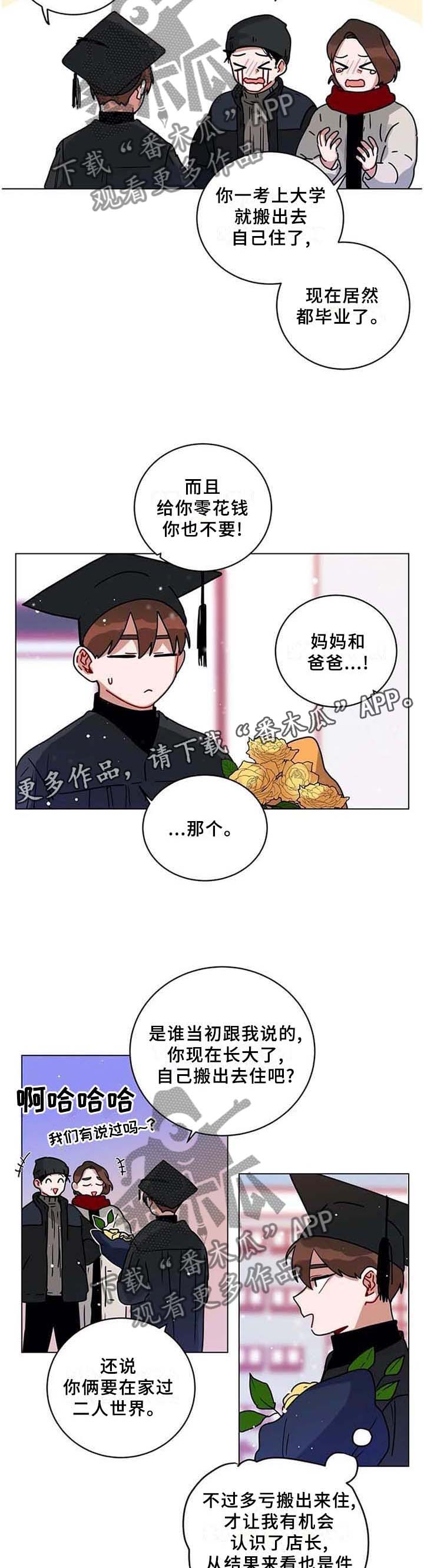 第188章：毕业6