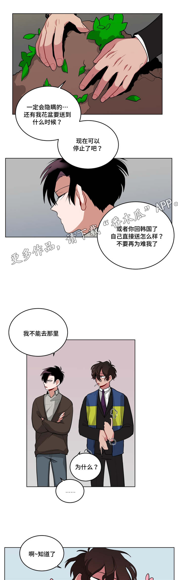 第46章：发牢骚3