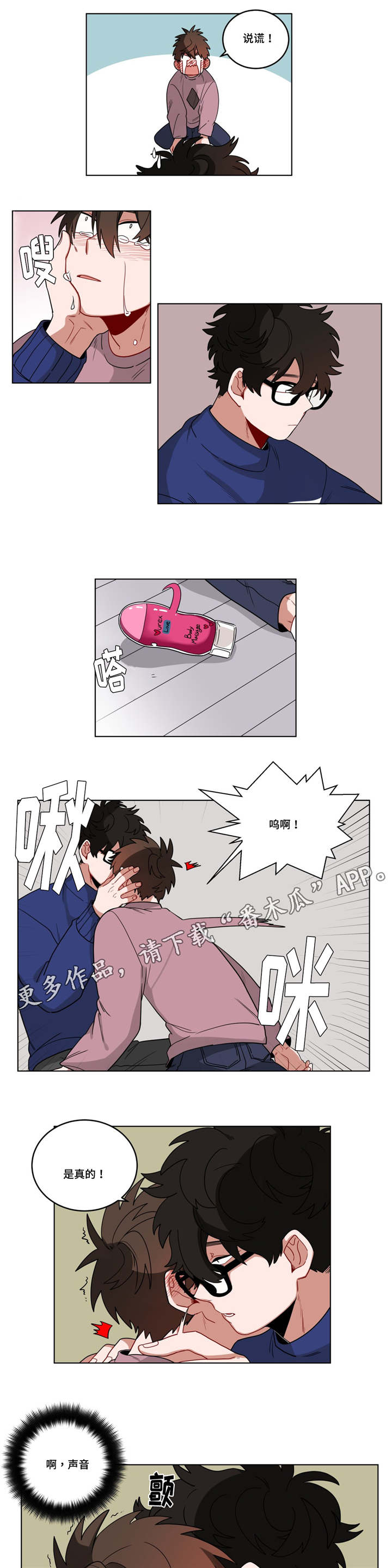 第18章：害羞9