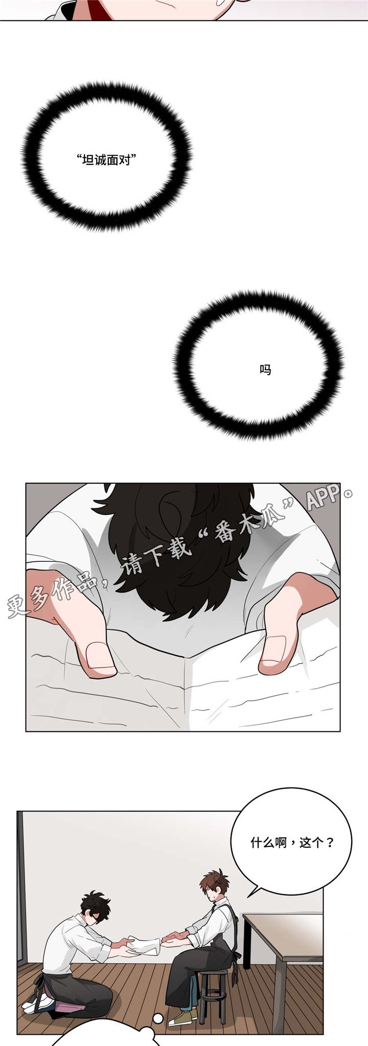 第23章：可以吗10