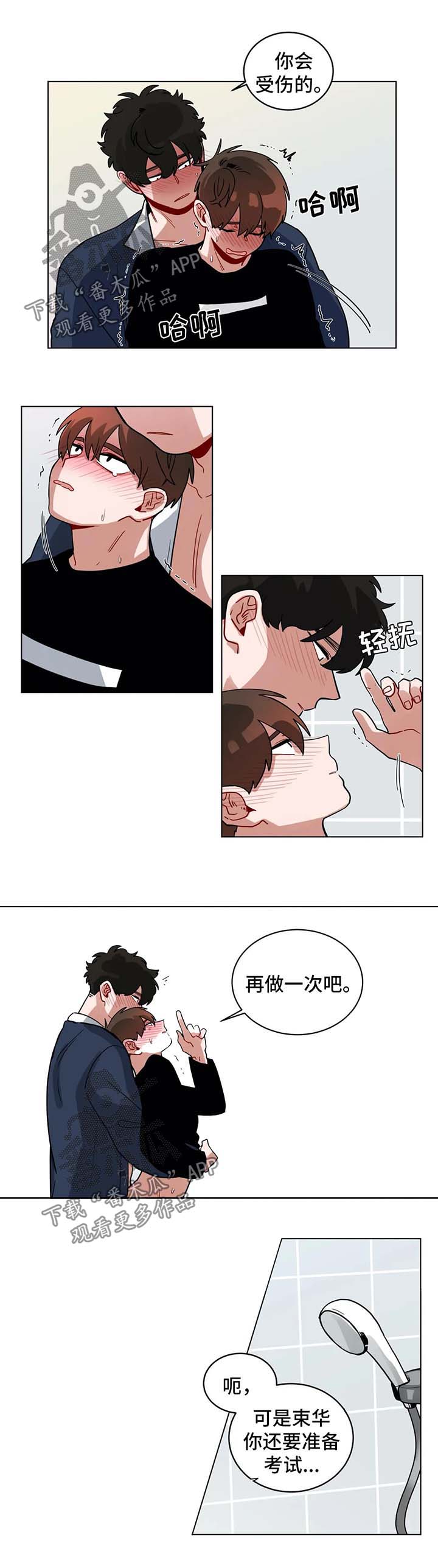 第147章：想要继续2