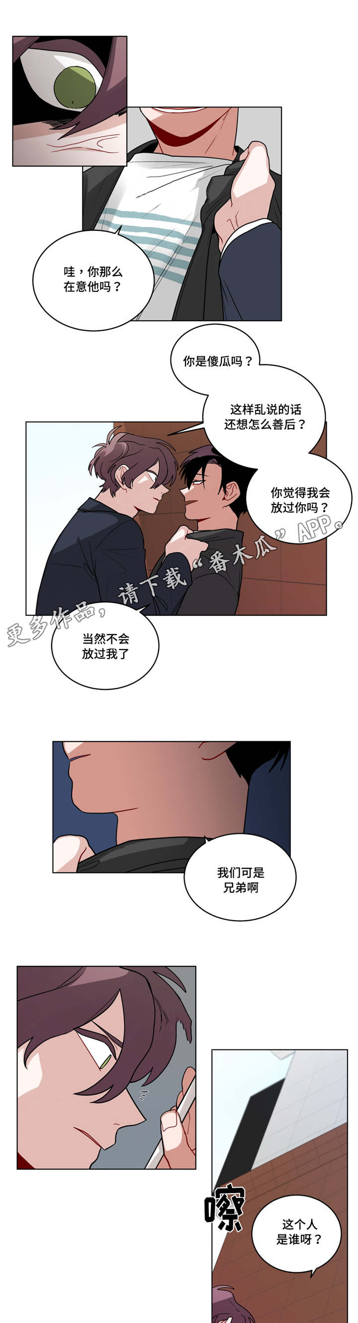 第57章：兄弟0