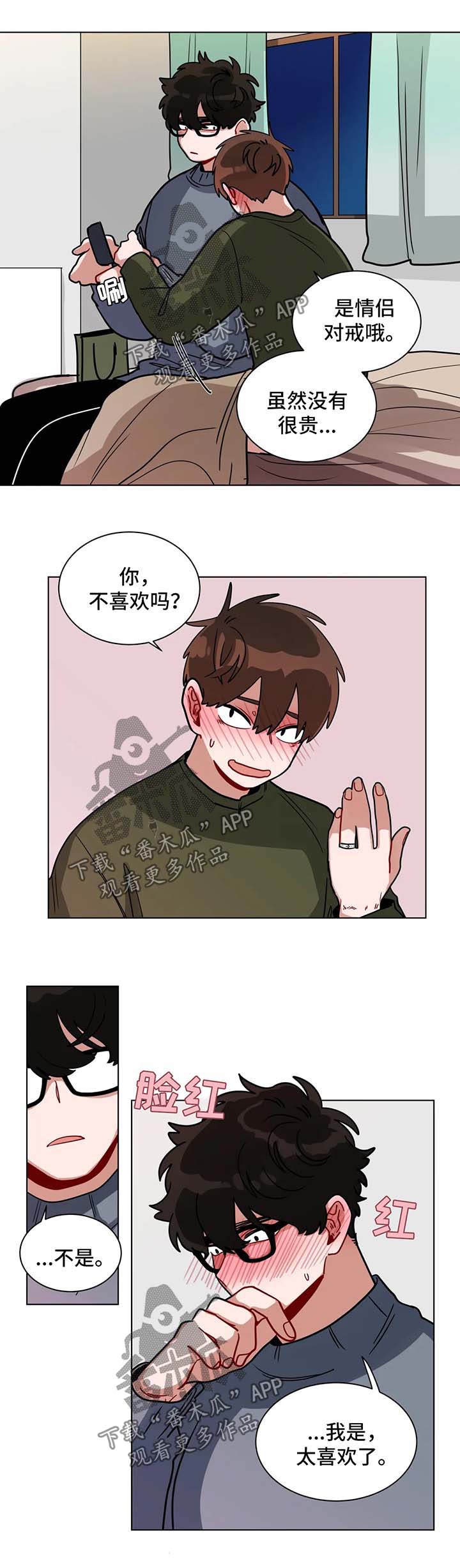 第135章：情侣对戒1