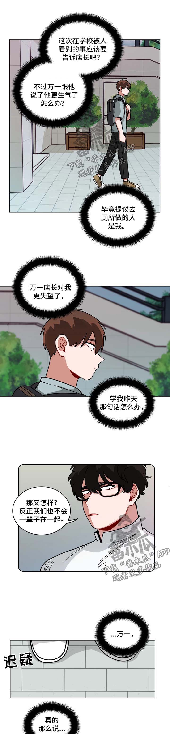 第105章：社会性死亡5