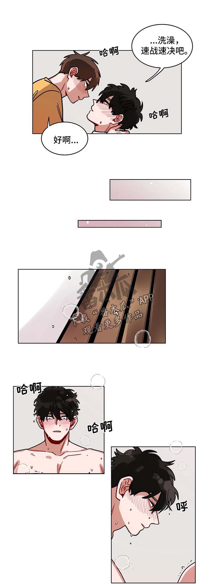 第111章：速战速决4
