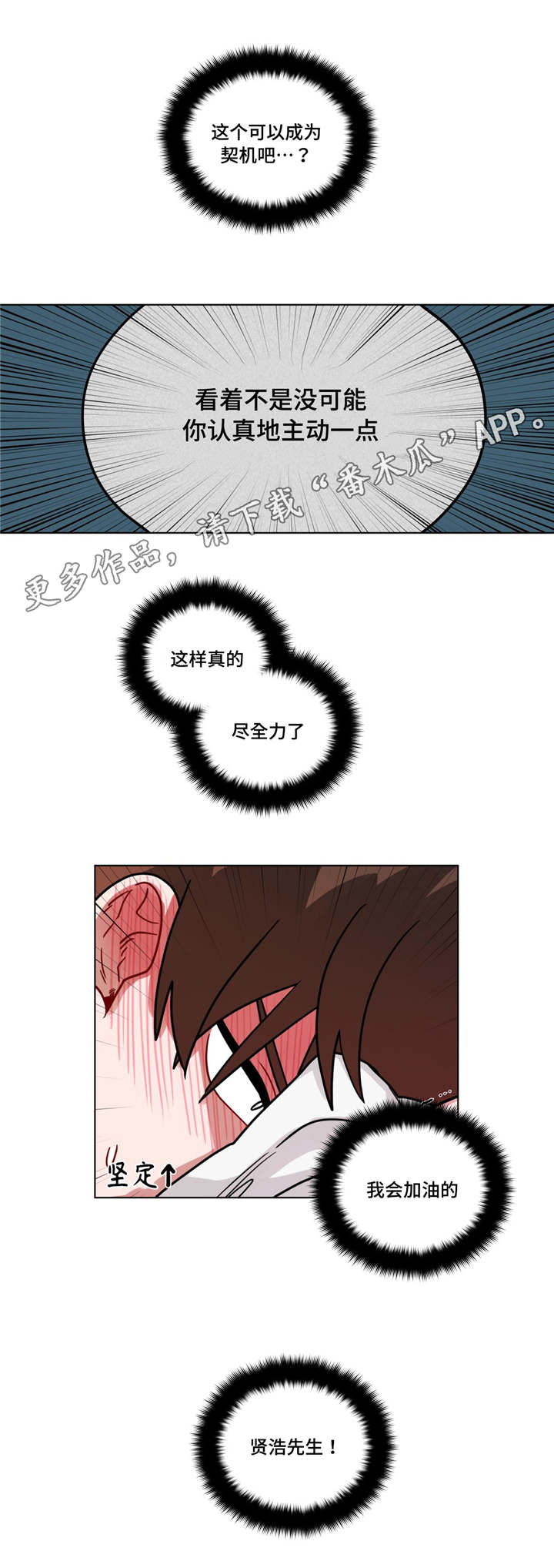 第81章：别生气0