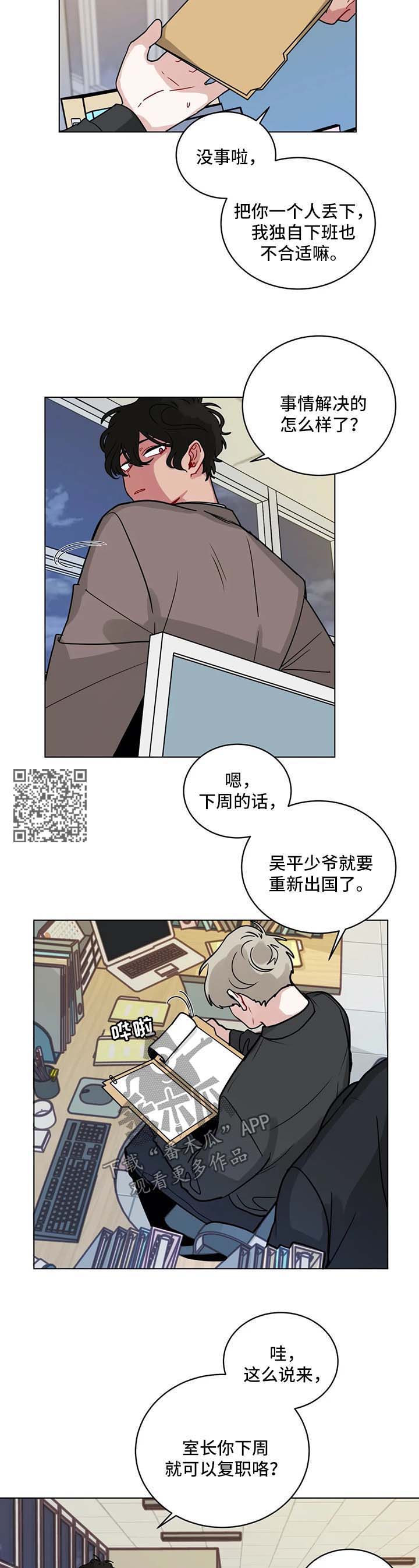 第154章：继续加班3