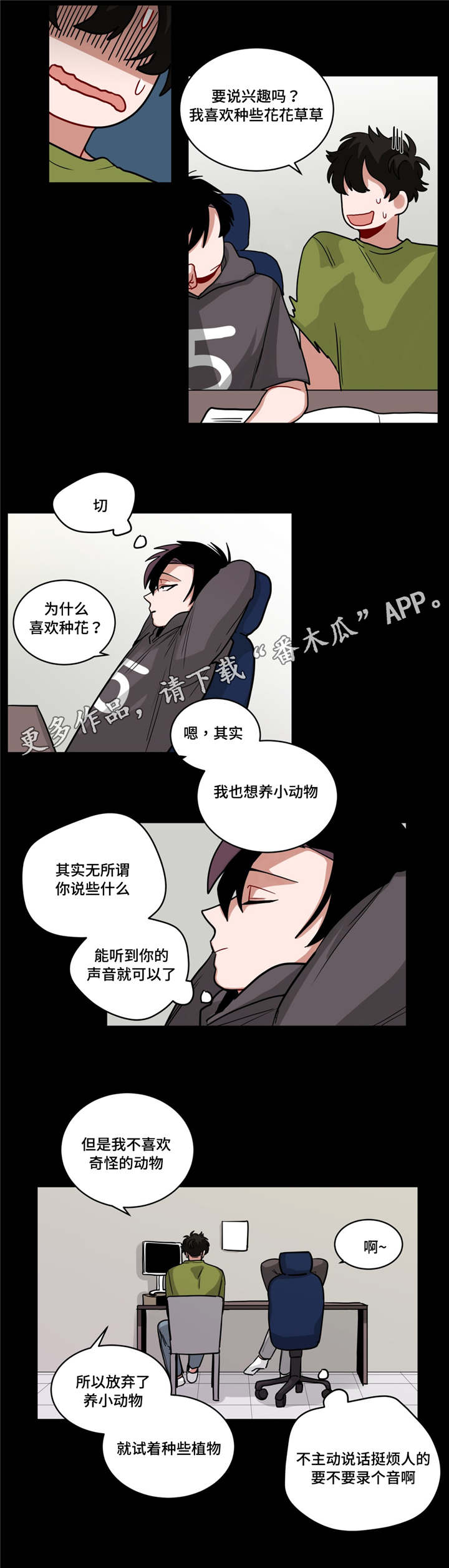 第60章：好漂亮3