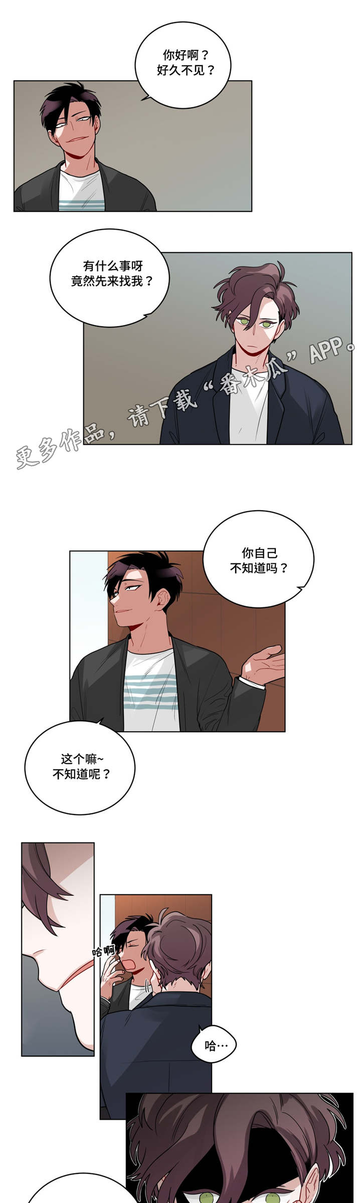 第56章：好久不见6