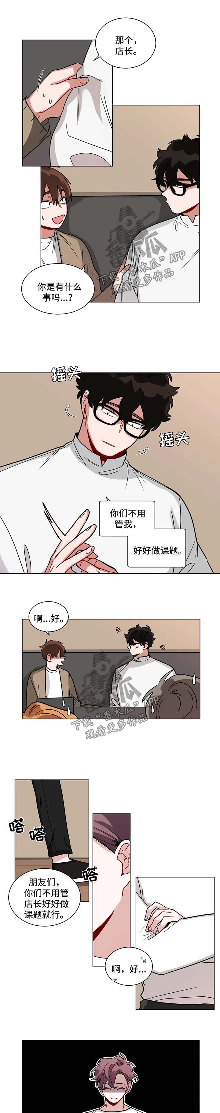 第124章：刷存在感1