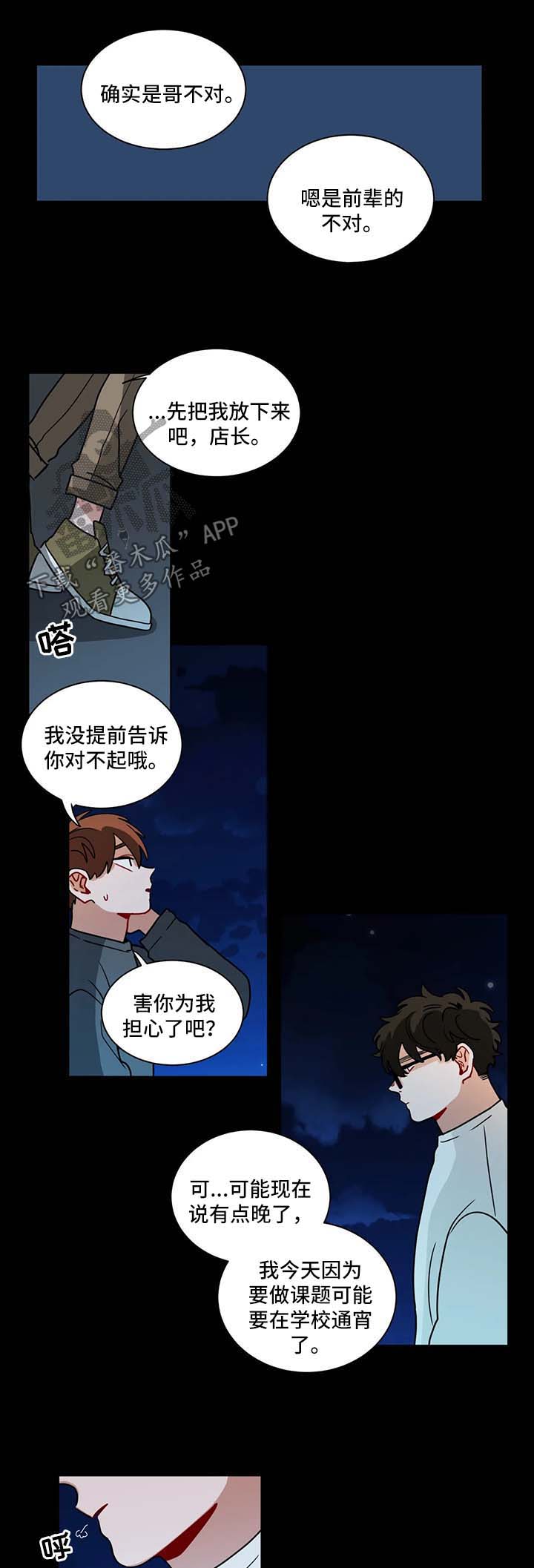 第119章：睡不着1