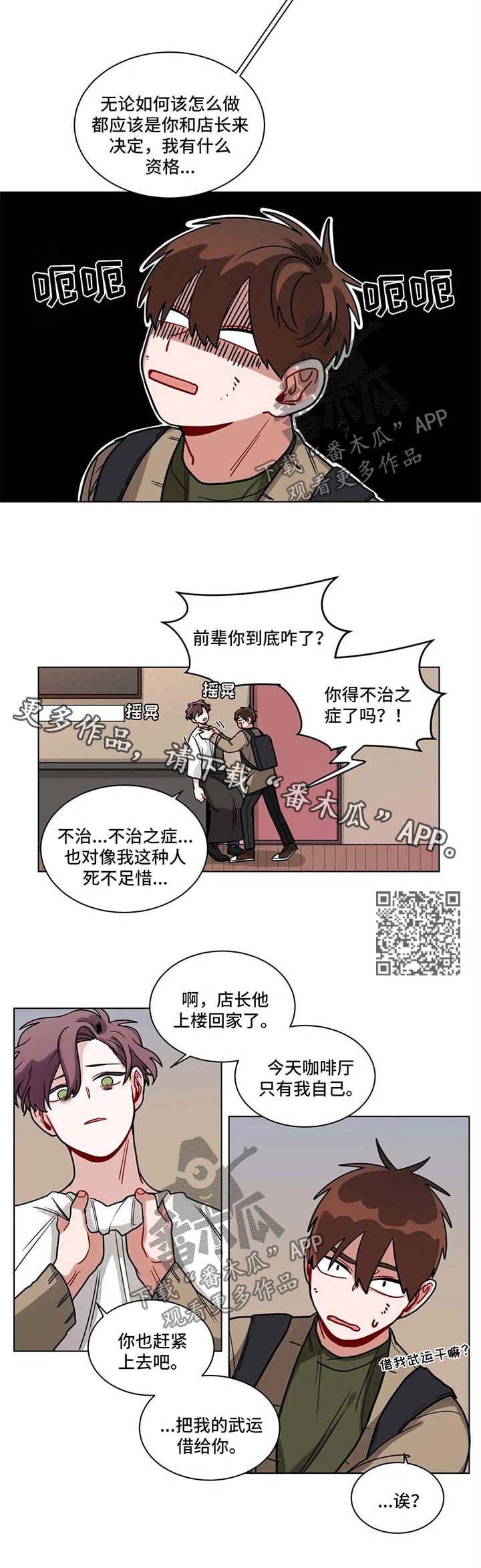 第132章：不会停下来2