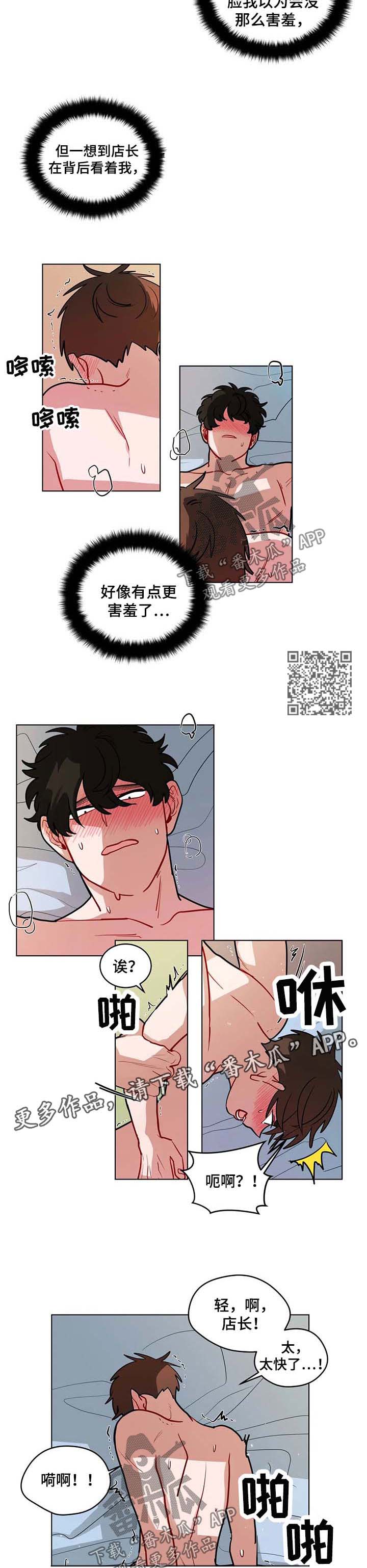 第93章：成为男朋友的第一天2