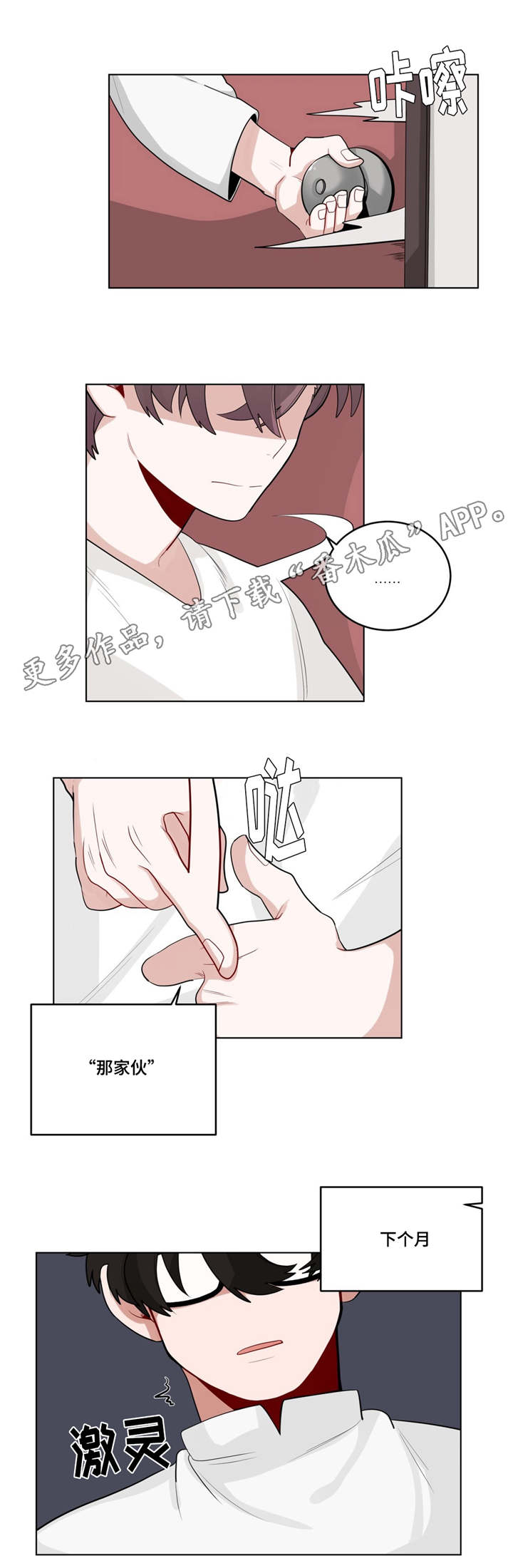 第23章：可以吗6