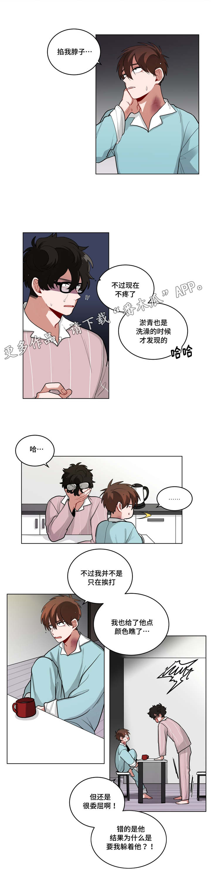 第53章：越想越气4
