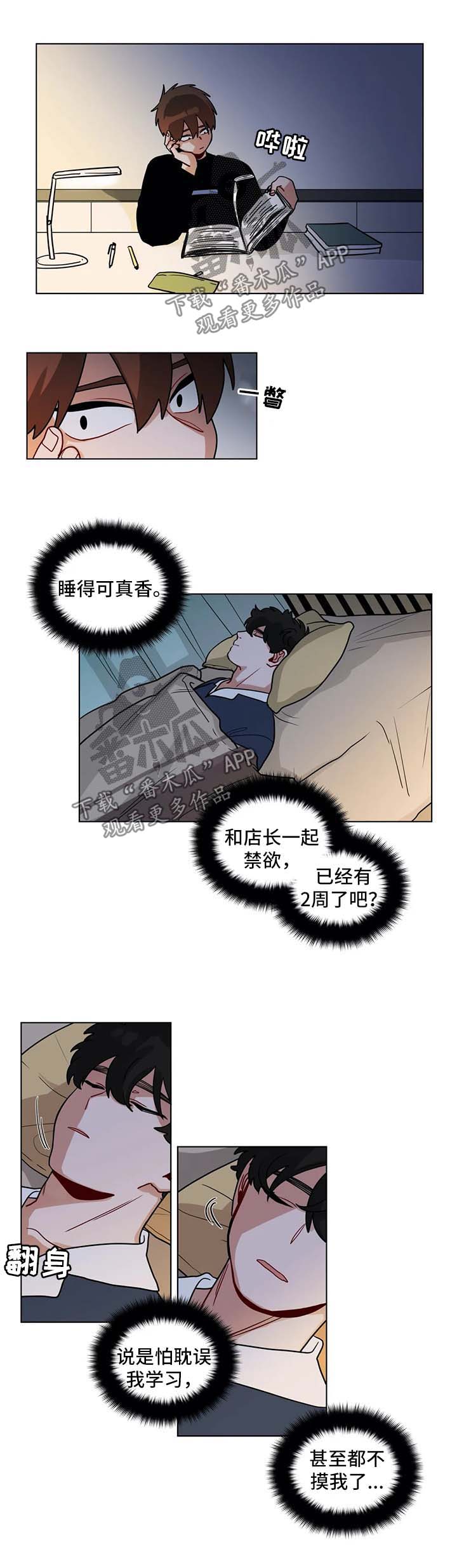 第145章：忍不住3