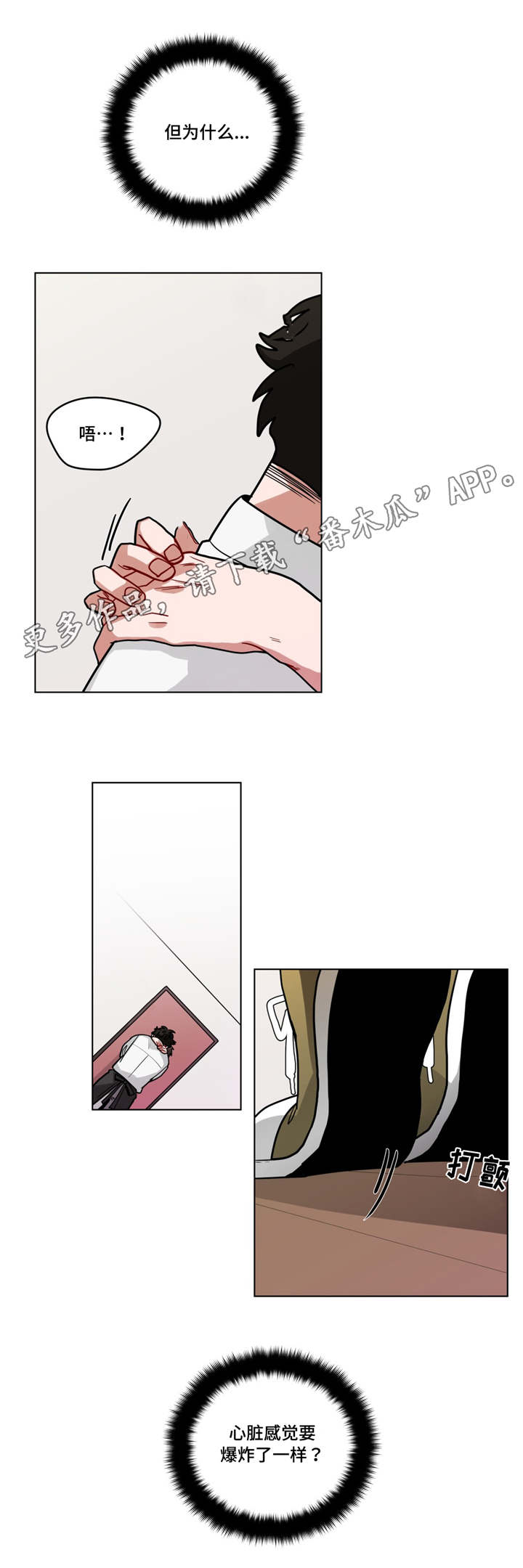 第69章：有意见5