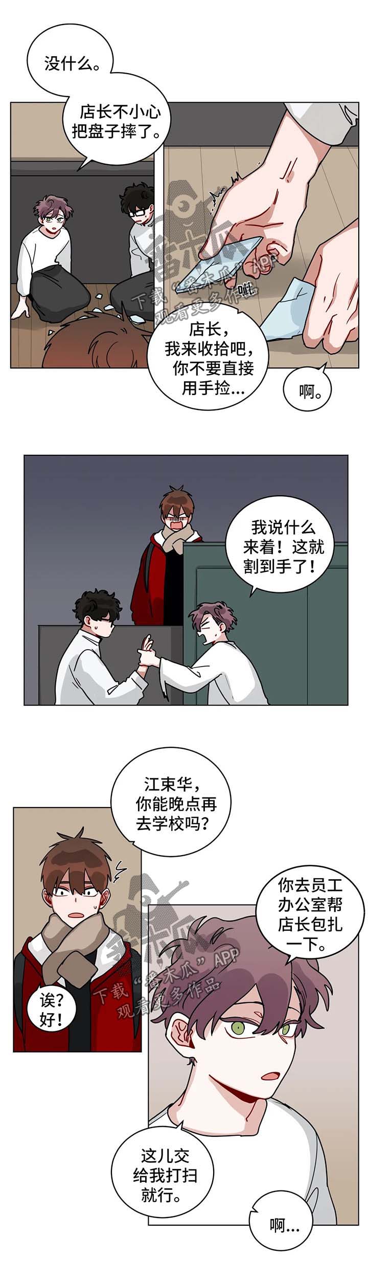 第169章：总有一天1