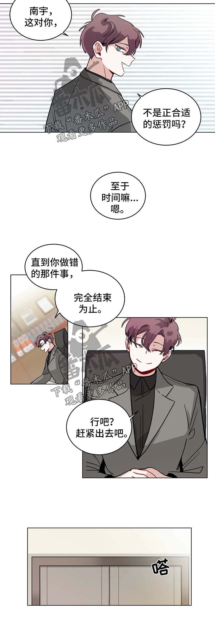 第149章：惩罚7