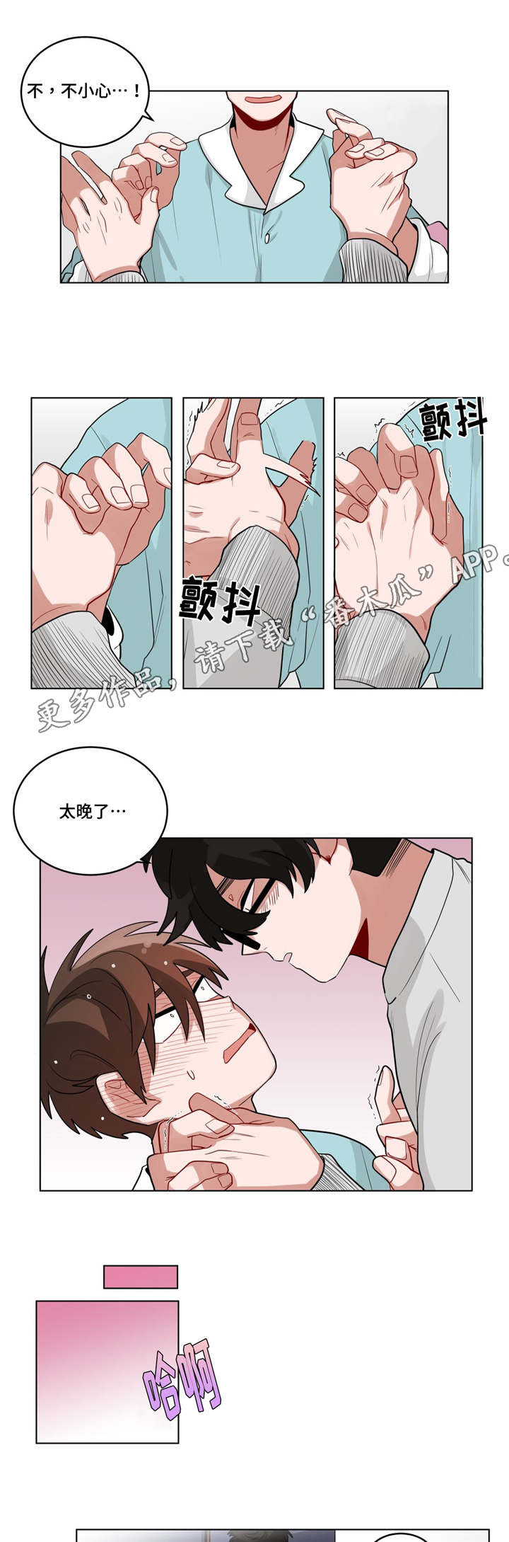 第29章：盆栽6