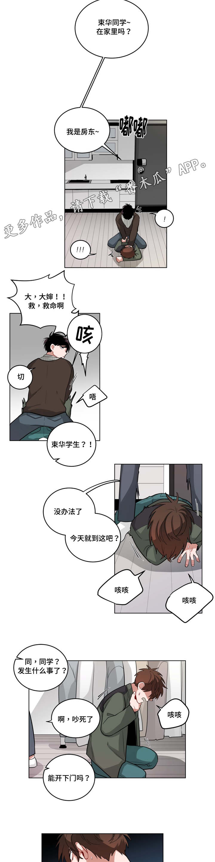 第45章：自讨苦吃4