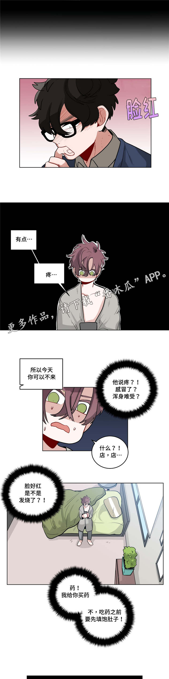 第33章：怄气0