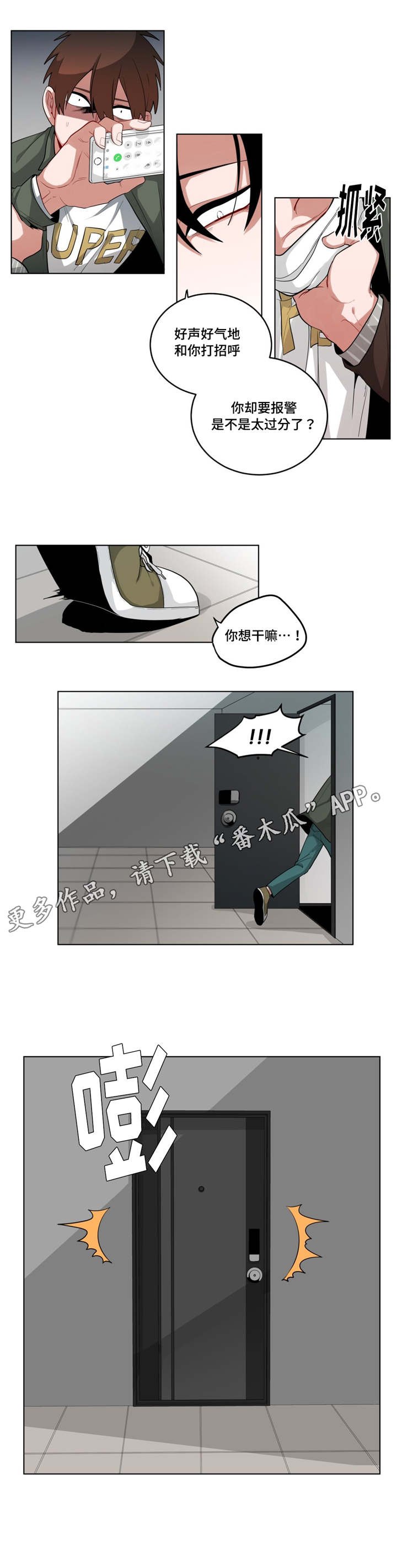 第44章：嫉妒5