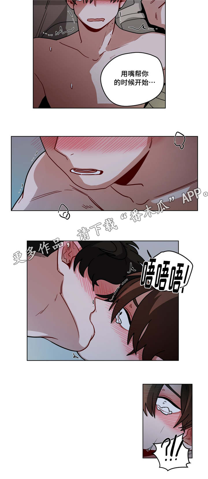 第70章：我要疯了12
