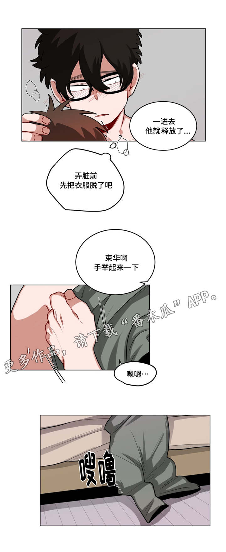 第50章：厚脸皮9