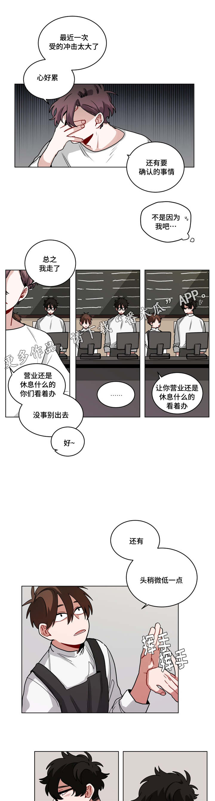 第63章：心累4