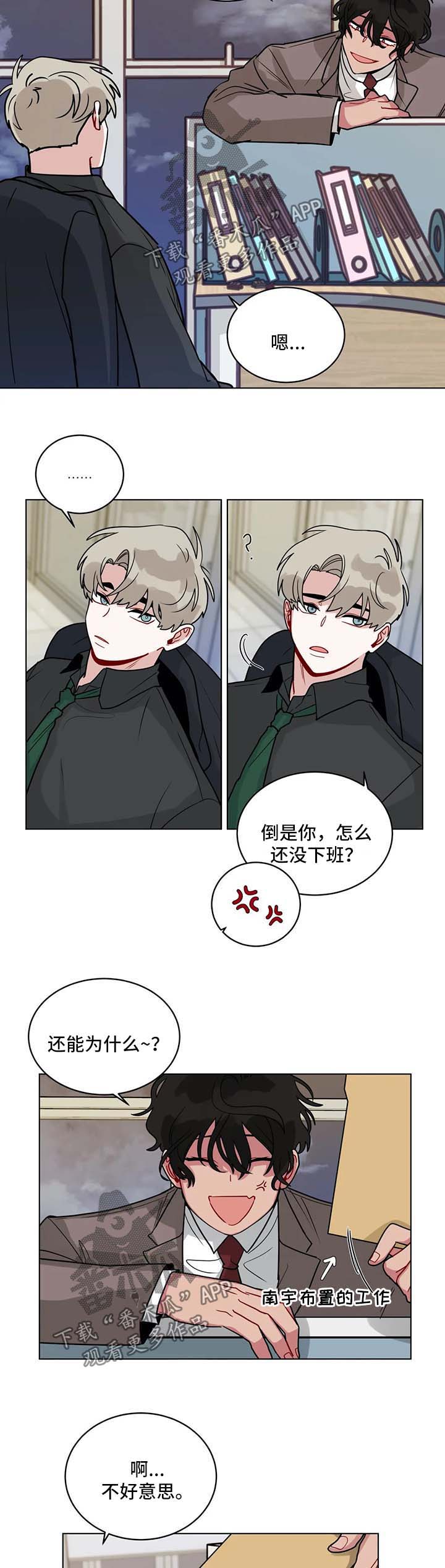 第154章：继续加班2