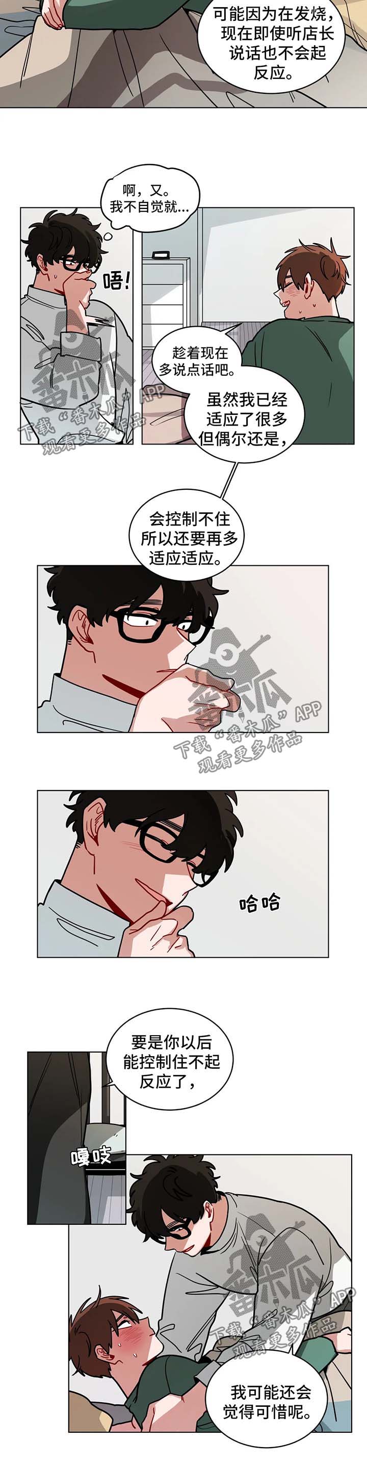 第106章：生病3