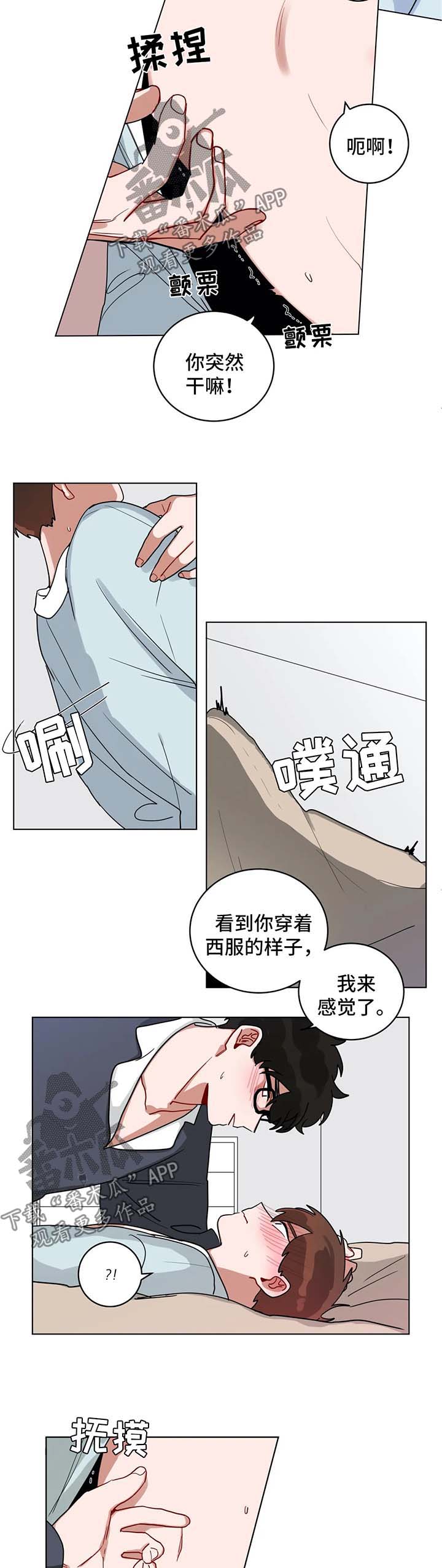 第163章：制服6
