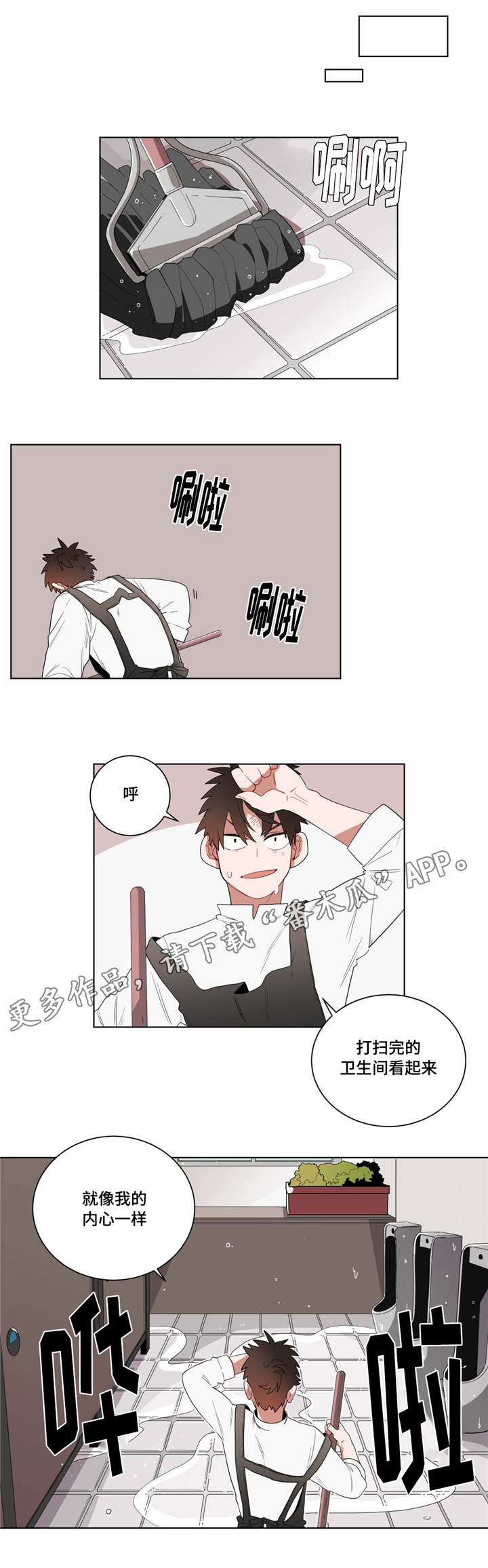 第11章：前辈的暗恋对象0