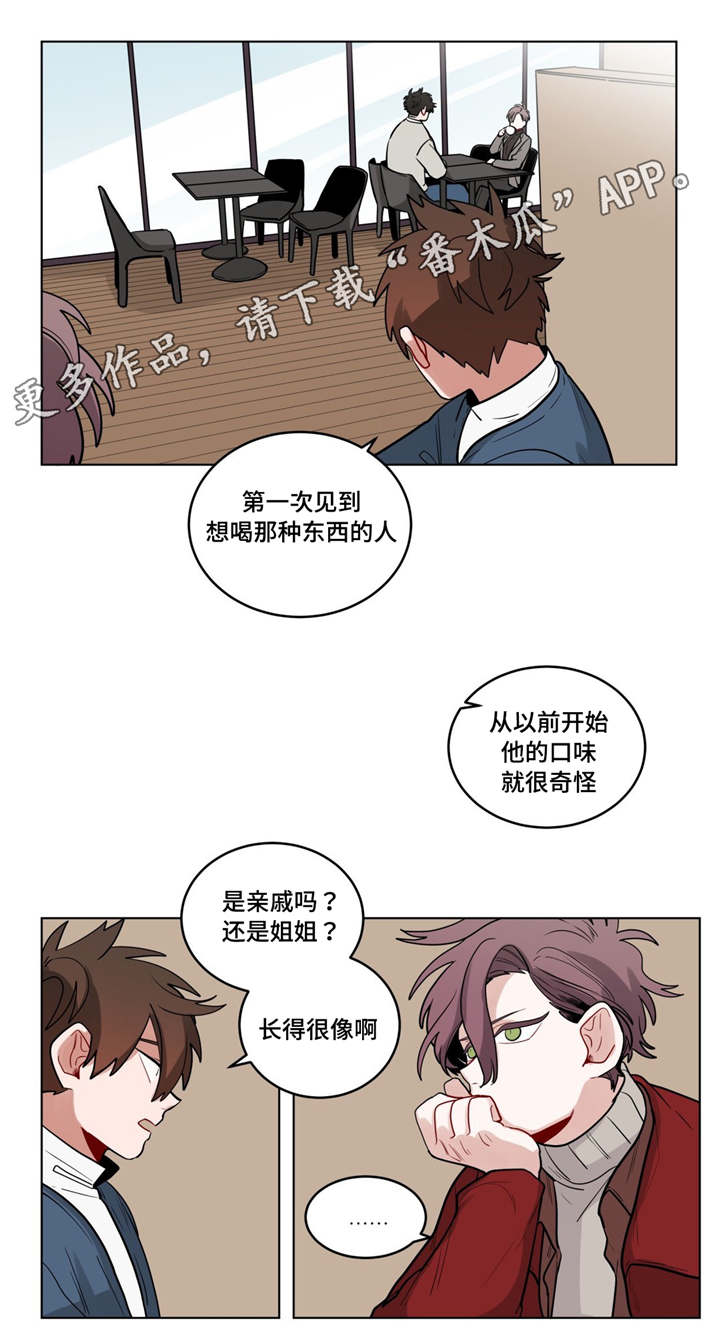 第38章：我讨厌他？0
