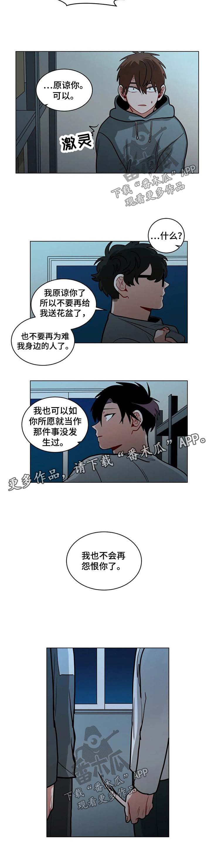 第90章：我喜欢你1