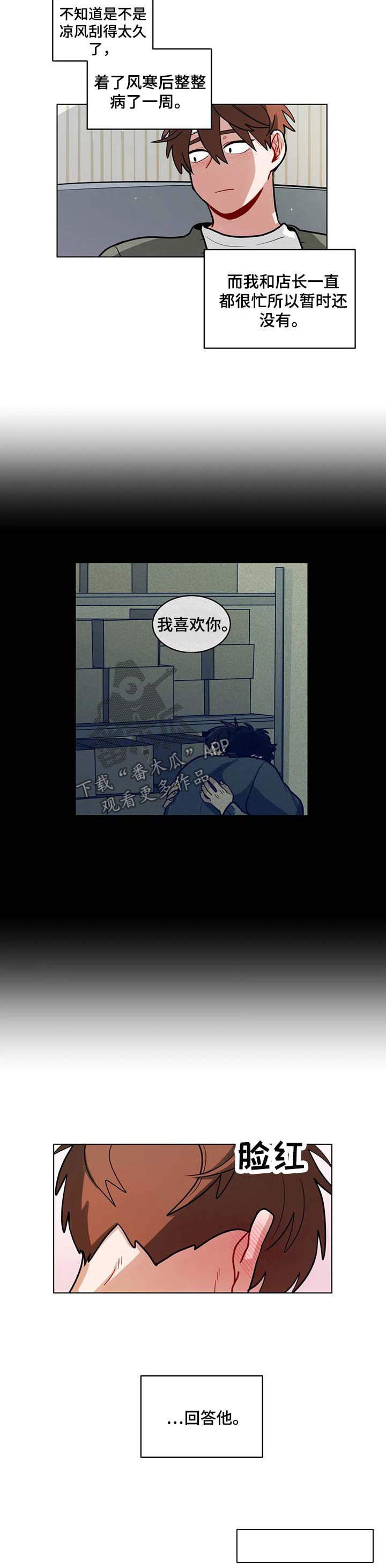 第91章：想他1