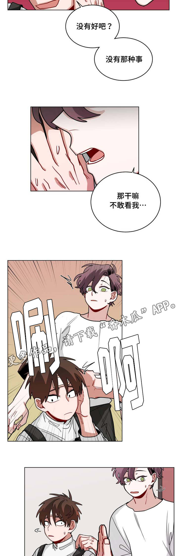 第67章：嫉妒5