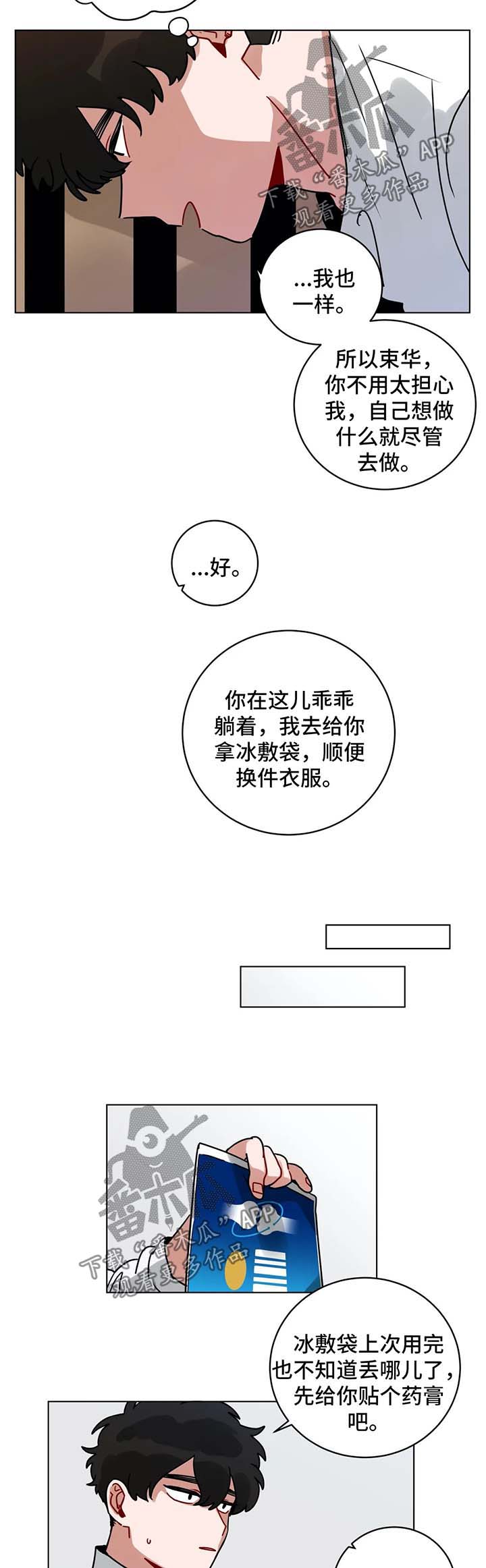 第174章：招聘5