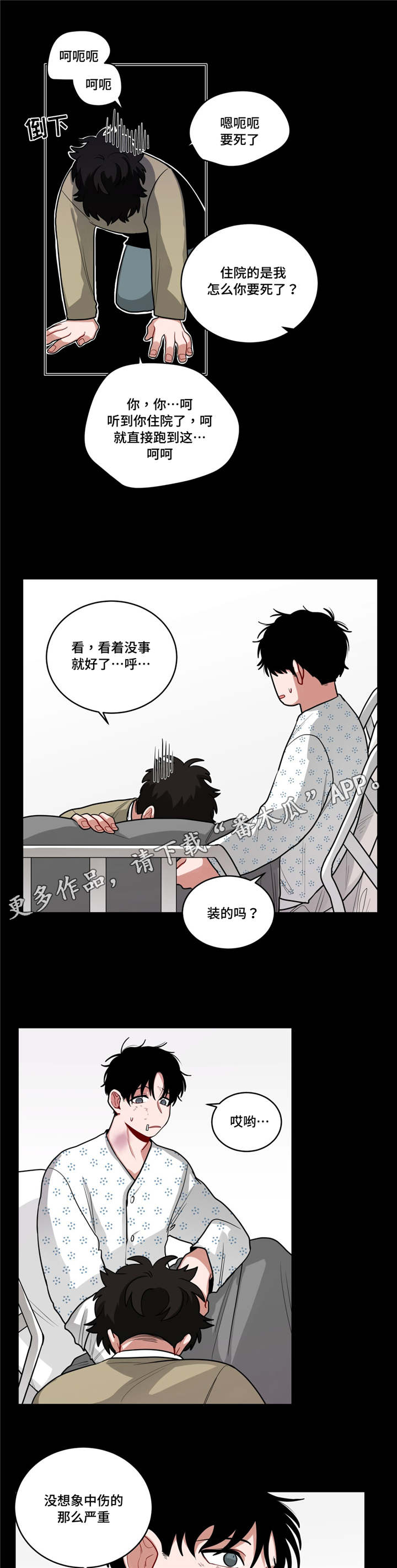 第51章：回忆3
