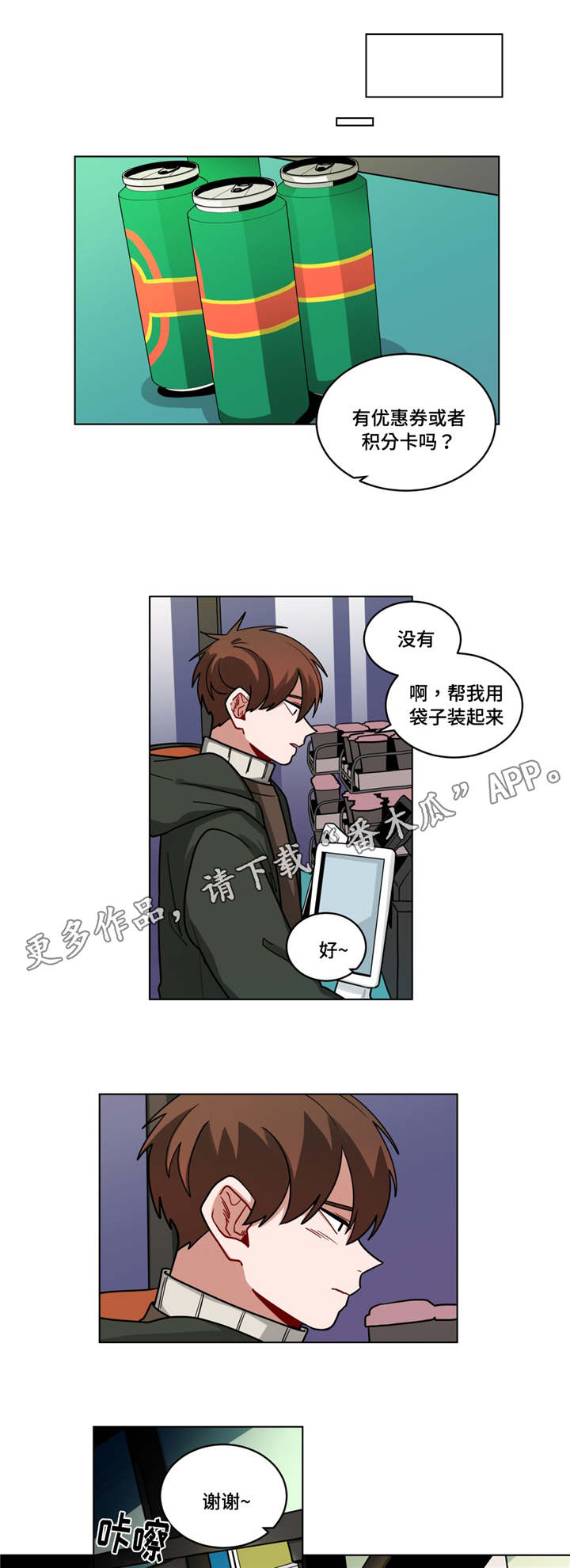第73章：毕业相册6