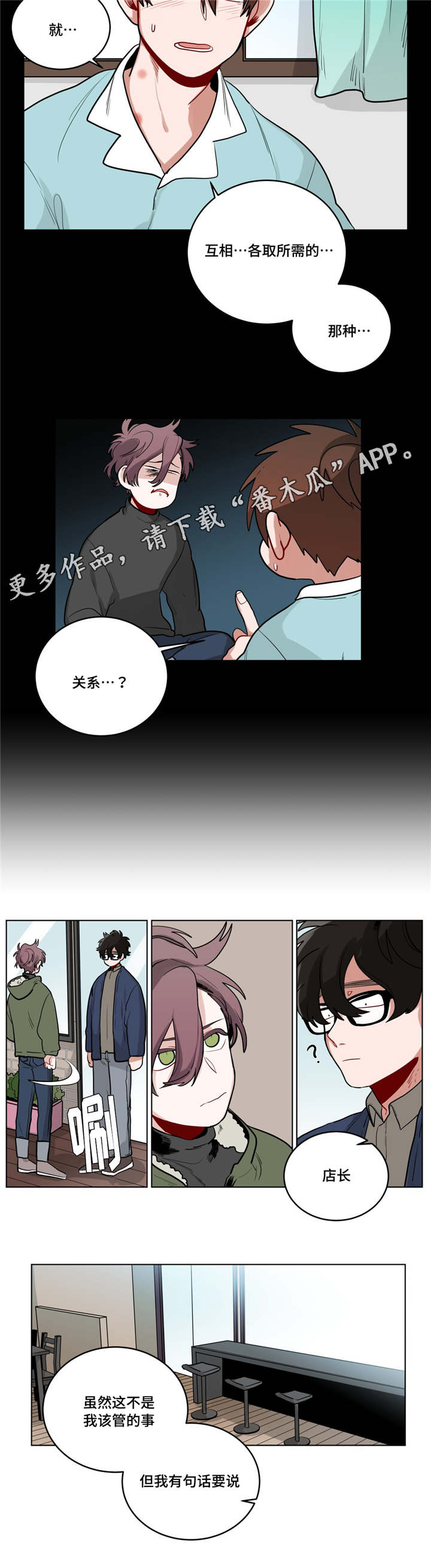 第33章：怄气5