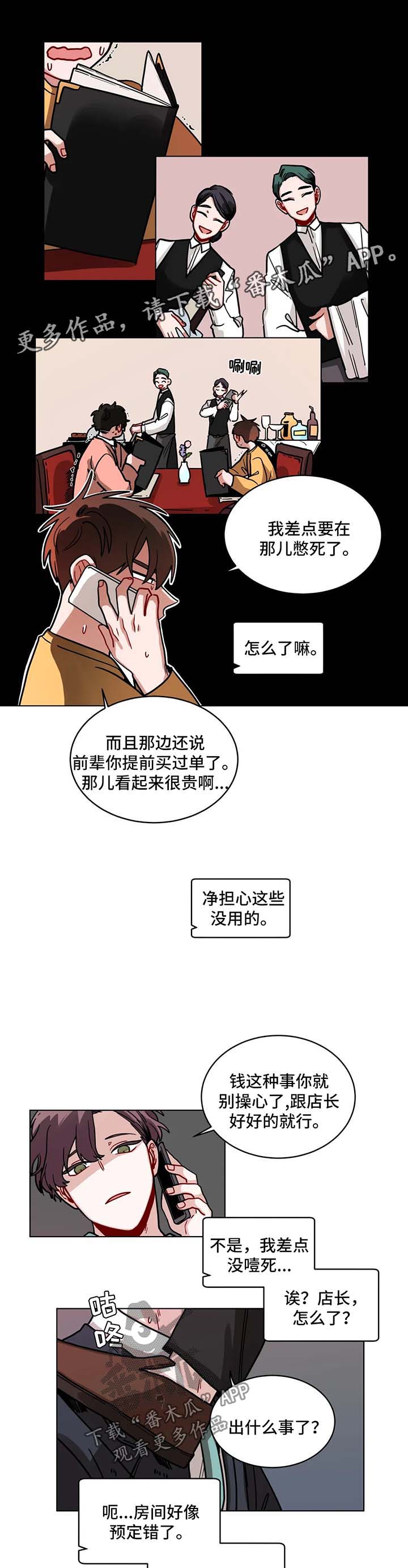 第110章：酒店1