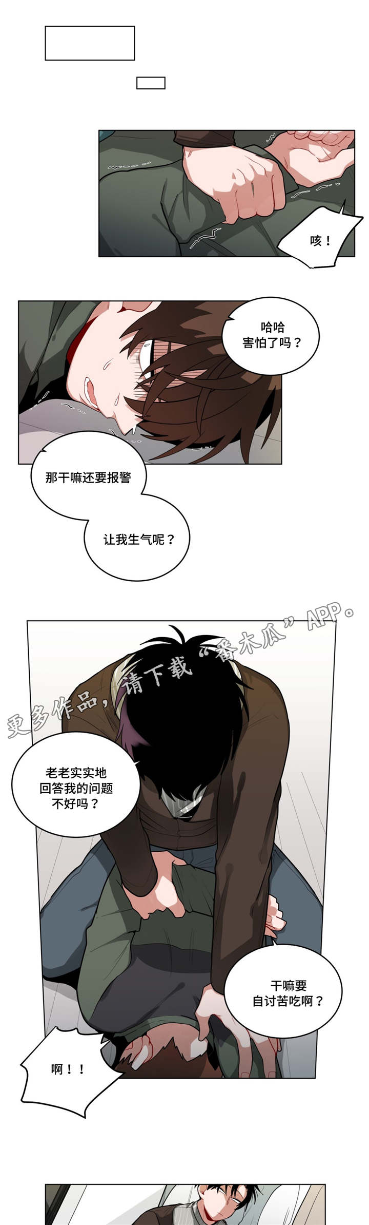 第45章：自讨苦吃0