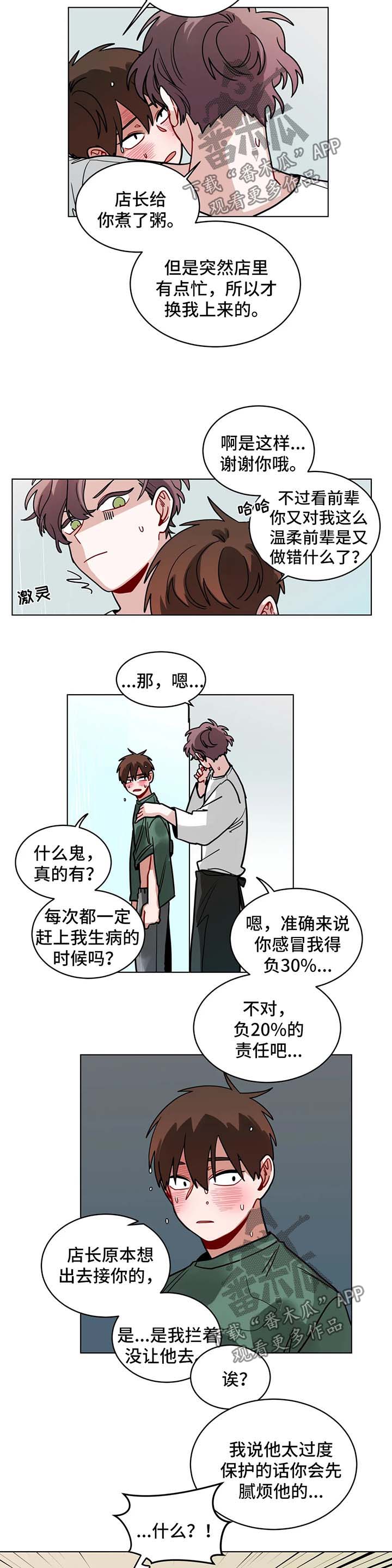 第107章：洗澡事故2