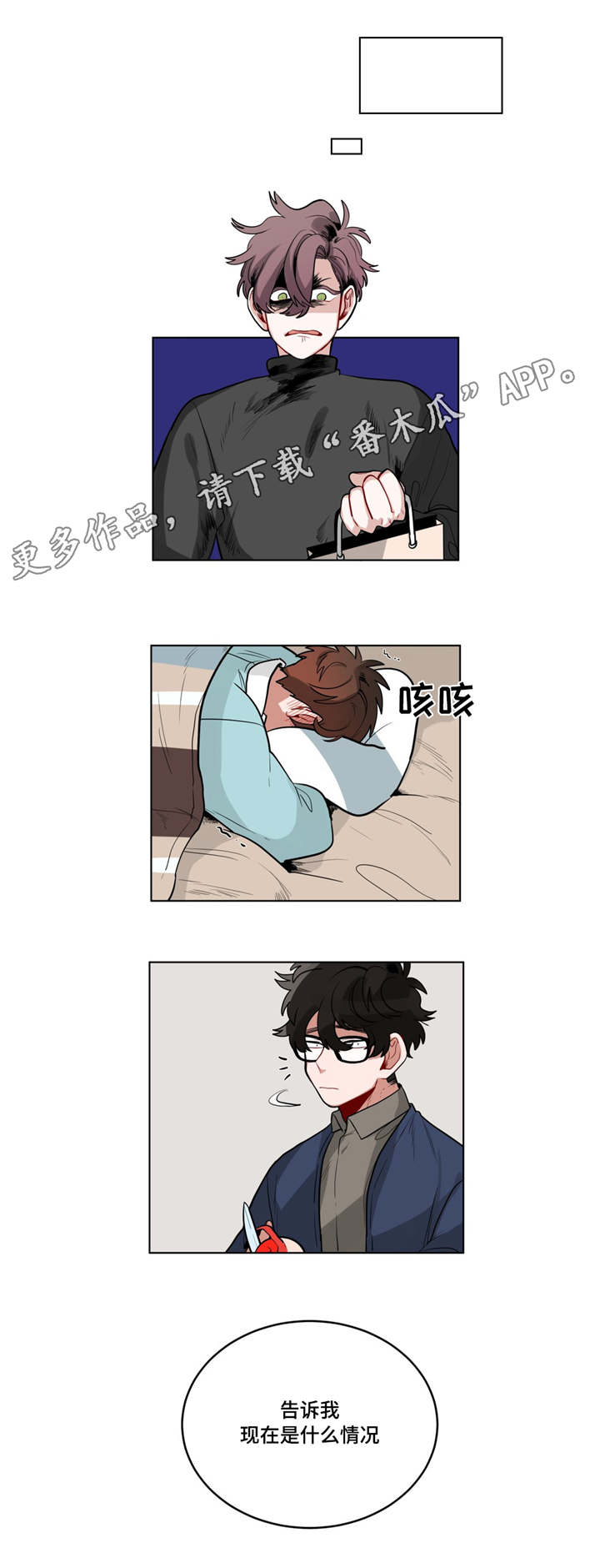 第32章：吴冰7