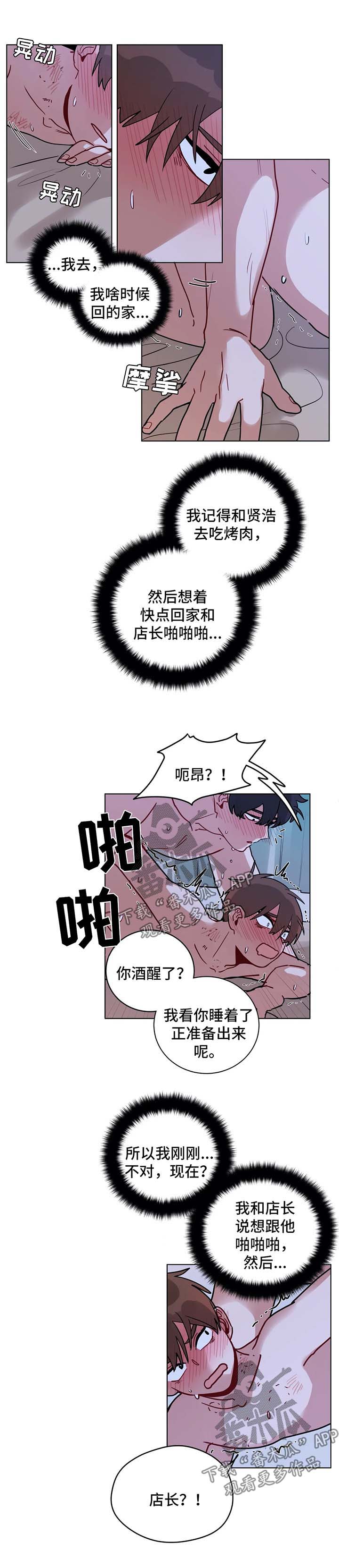 第173章：消气7