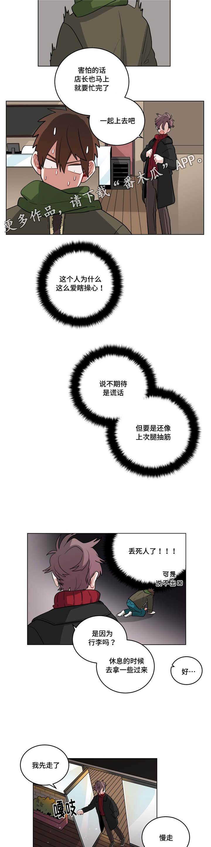 第28章：事故的原因？1